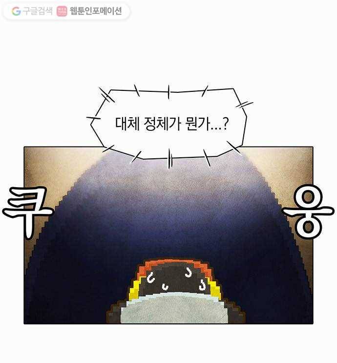 전자오락수호대 STAGE 11 - 그래도 게임은 구른다_PART 1 28