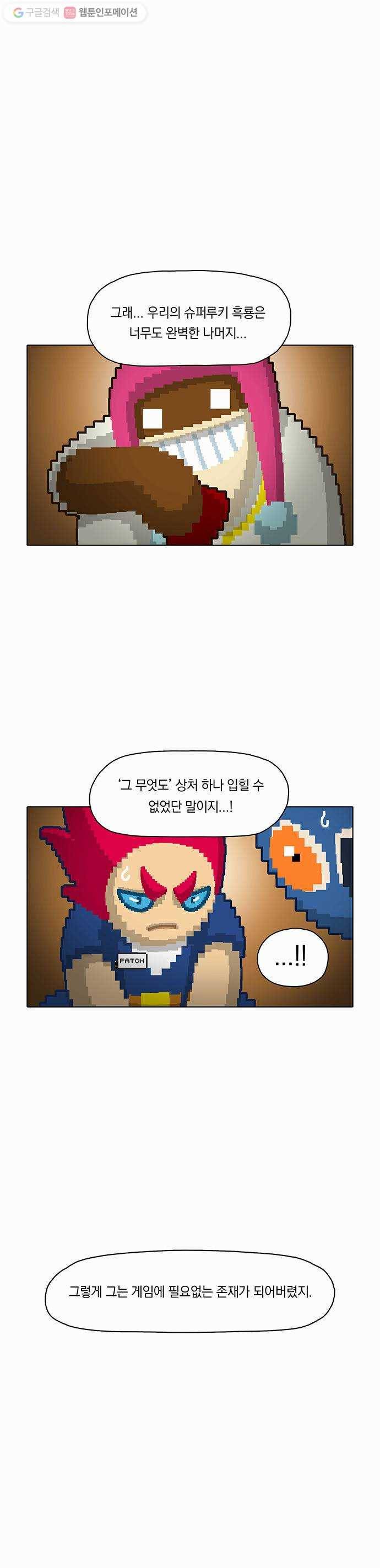 전자오락수호대 STAGE 11 - 그래도 게임은 구른다_PART 1 29