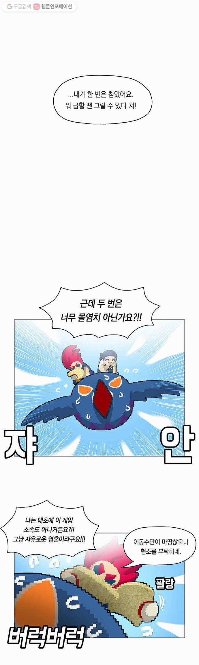 전자오락수호대 STAGE 20 - 사공이여 뒷산의 뱃길을 뚫어라 1