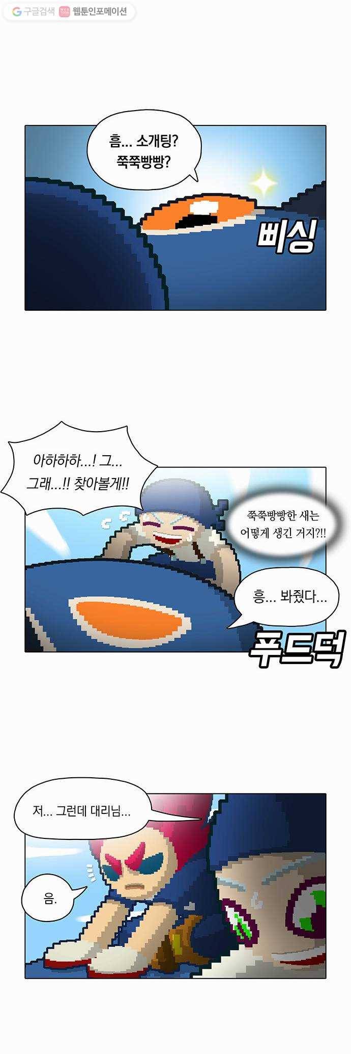 전자오락수호대 STAGE 20 - 사공이여 뒷산의 뱃길을 뚫어라 3