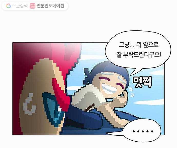 전자오락수호대 STAGE 20 - 사공이여 뒷산의 뱃길을 뚫어라 6