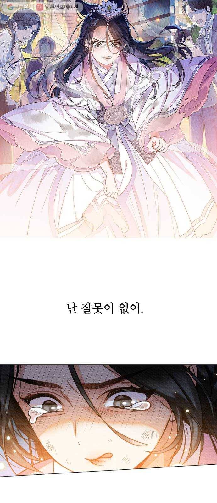 자취방 신선들 1. 묘령 3
