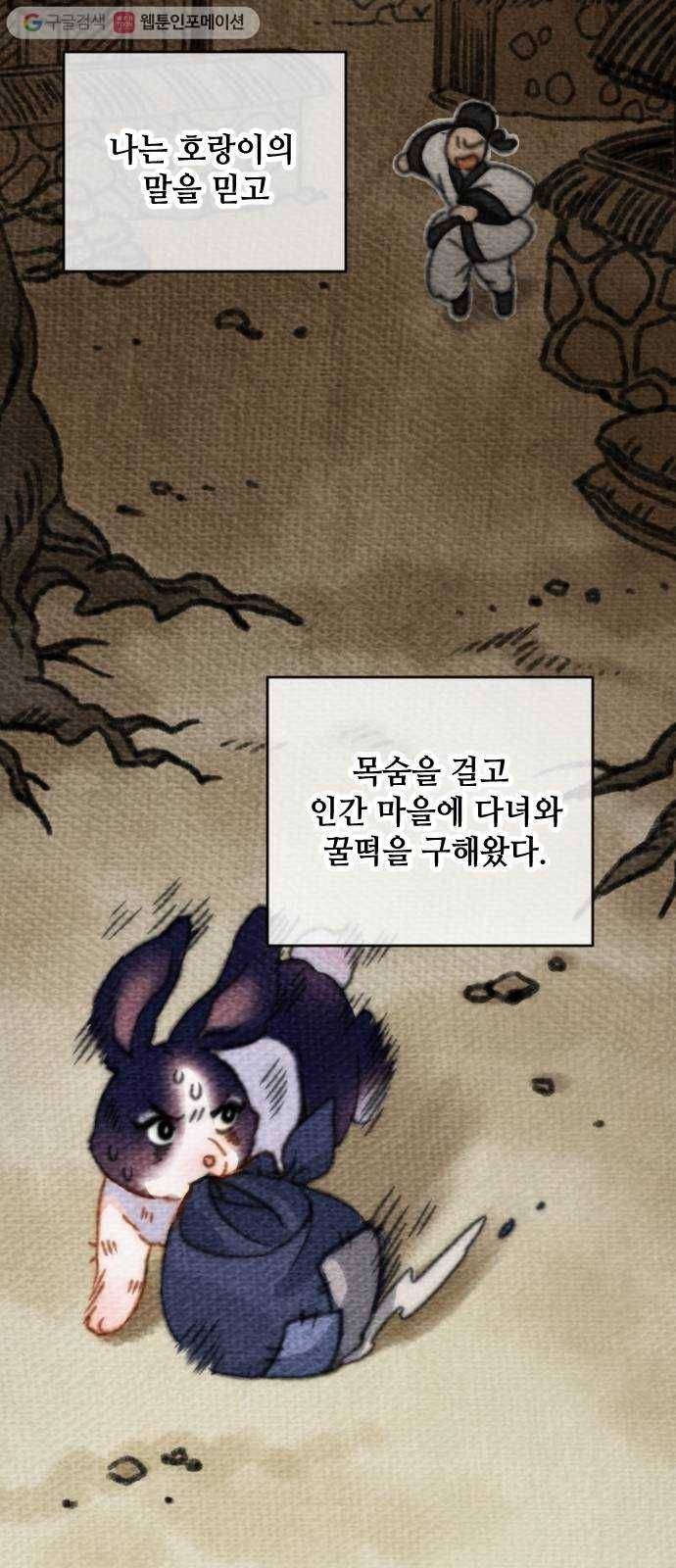 자취방 신선들 1. 묘령 14