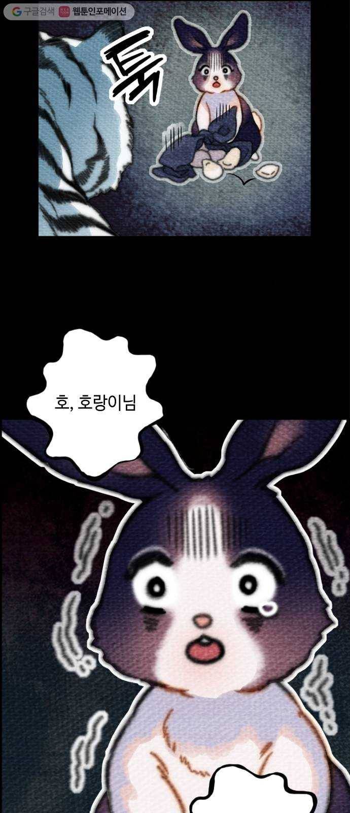 자취방 신선들 1. 묘령 16