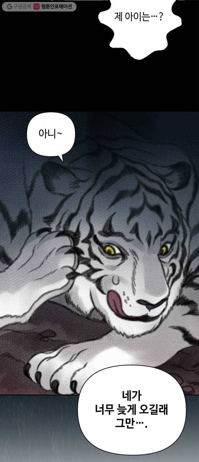 자취방 신선들 1. 묘령 17
