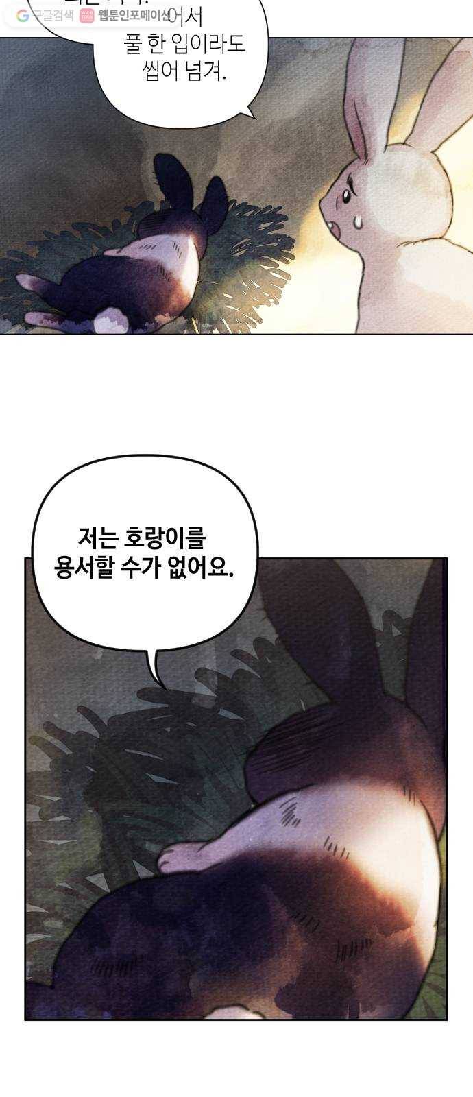 자취방 신선들 1. 묘령 20
