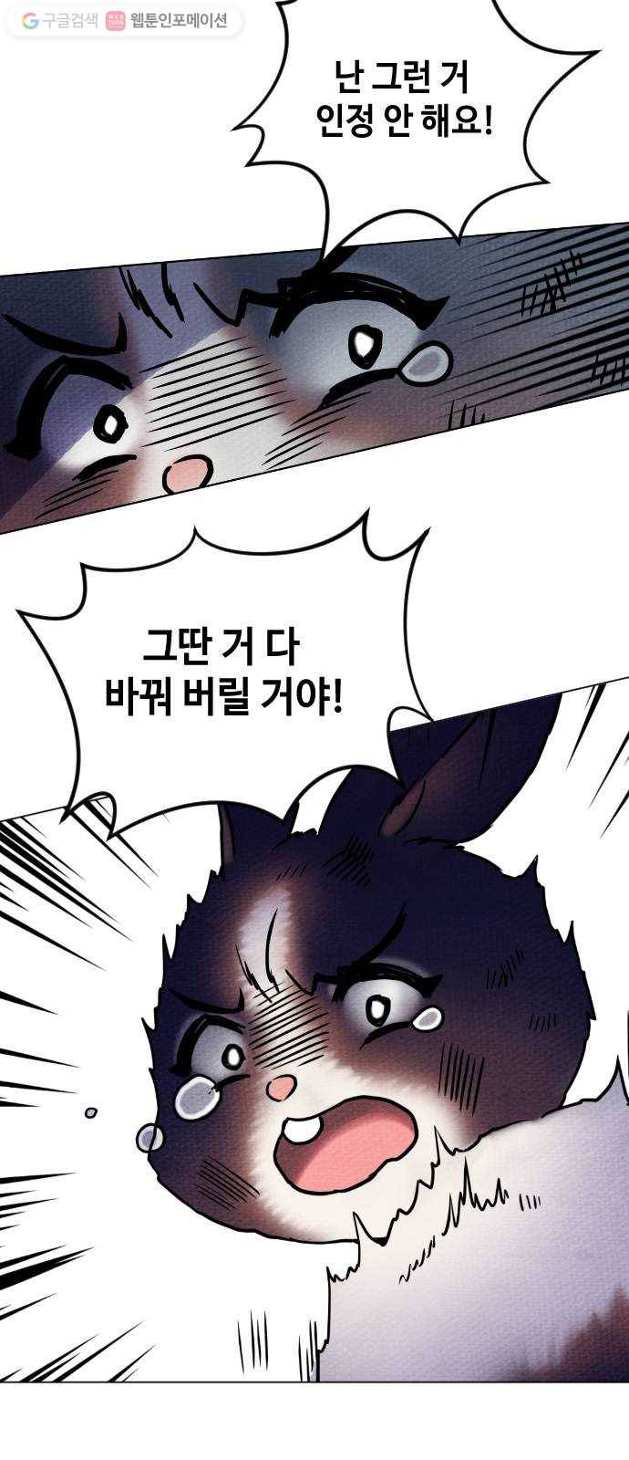 자취방 신선들 1. 묘령 24