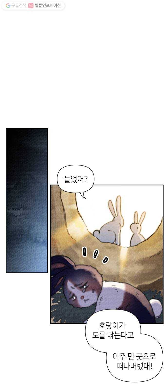 자취방 신선들 1. 묘령 25