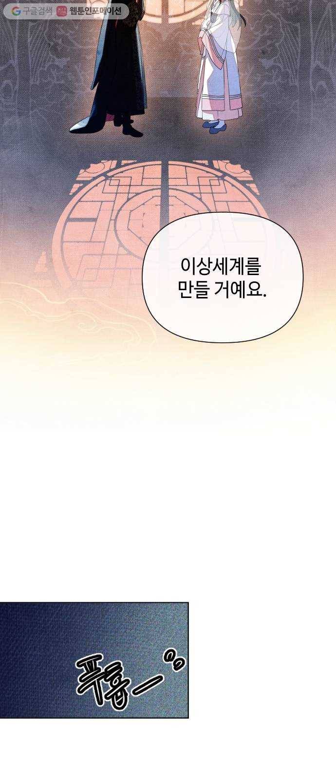 자취방 신선들 1. 묘령 42