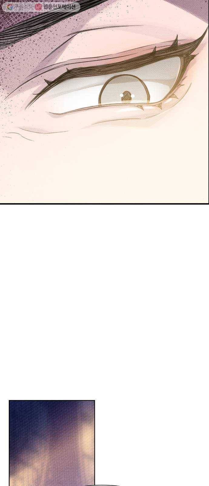 자취방 신선들 1. 묘령 53