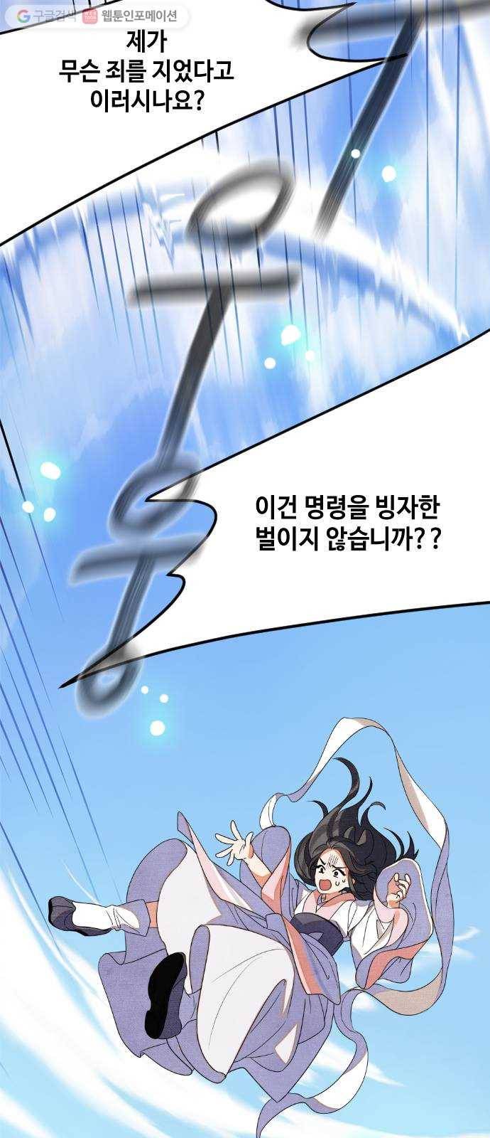 자취방 신선들 1. 묘령 62