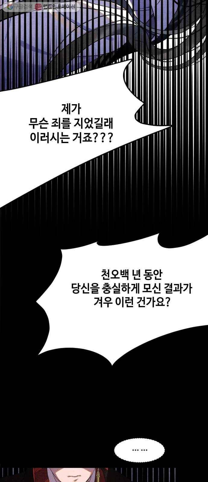 자취방 신선들 1. 묘령 65