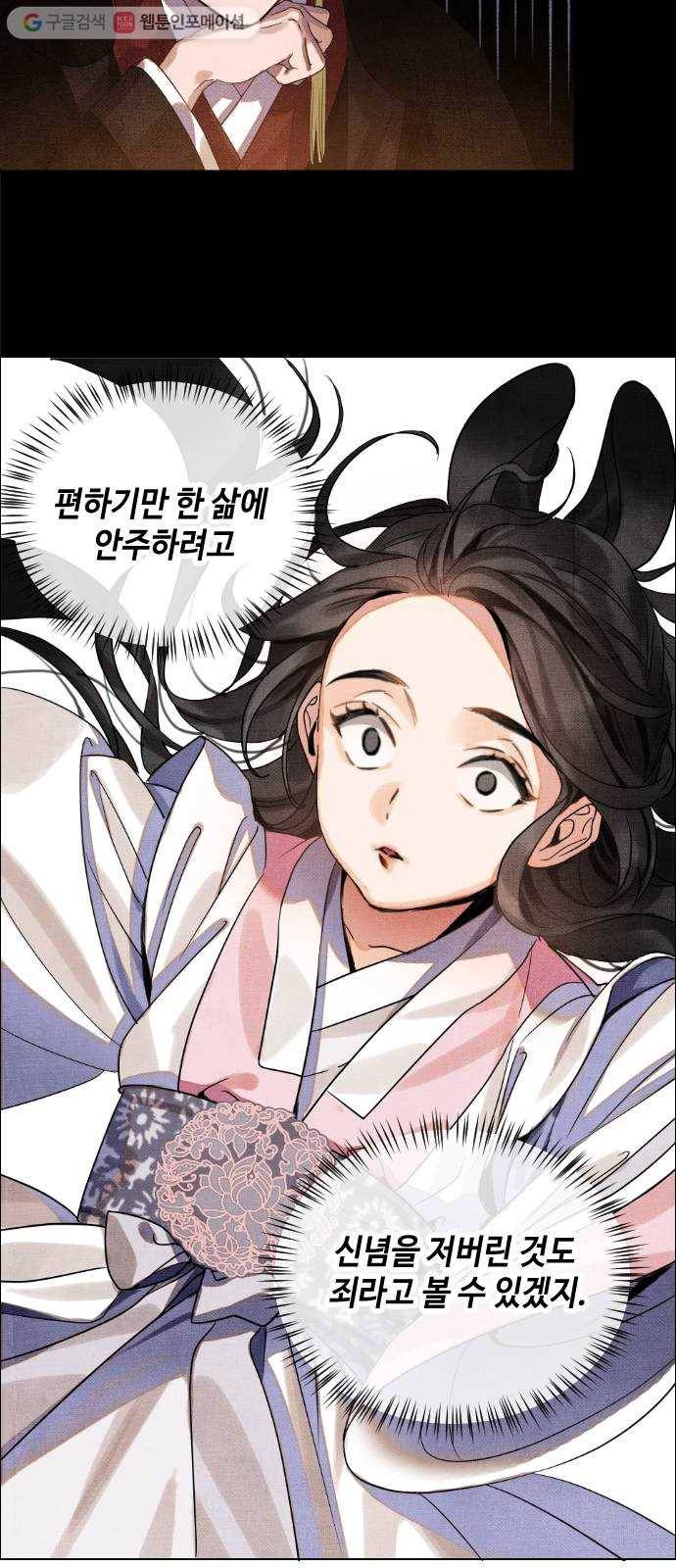 자취방 신선들 1. 묘령 66