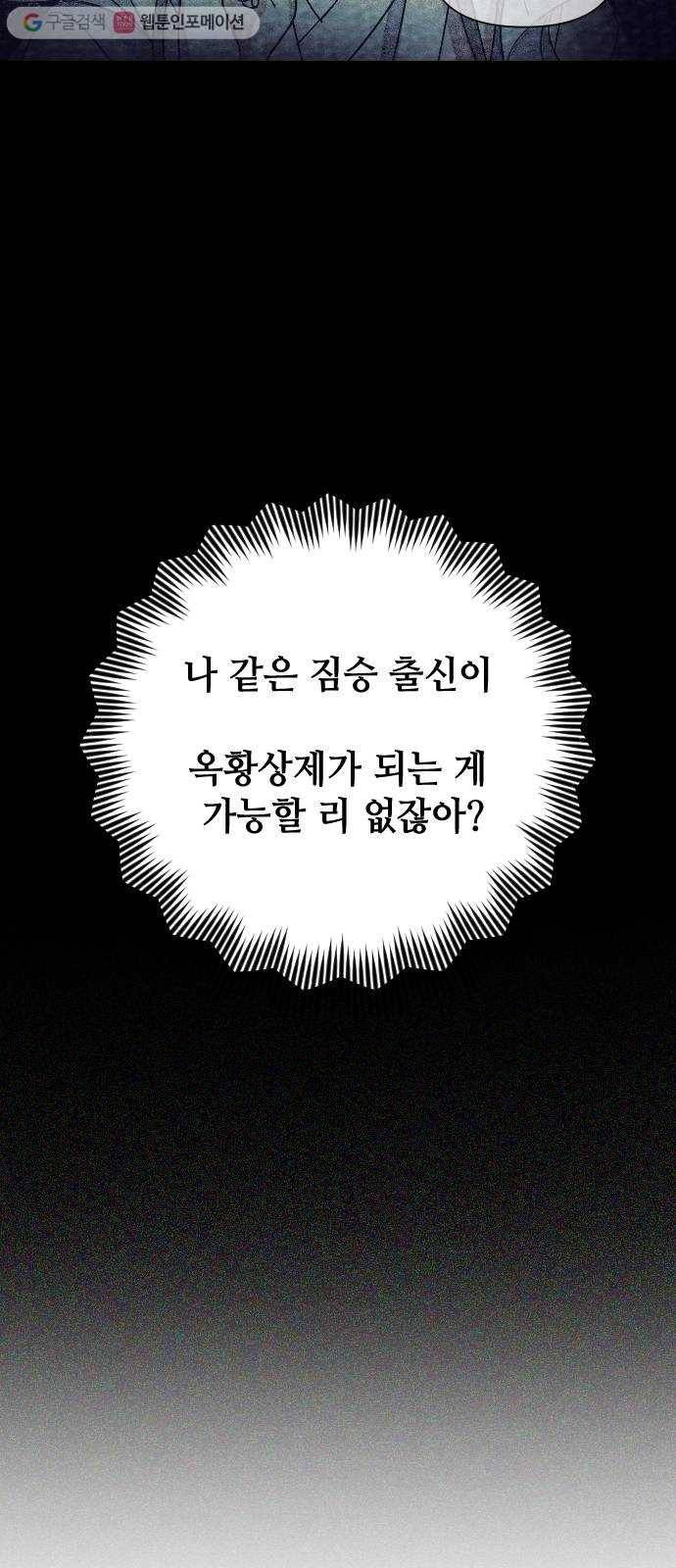 자취방 신선들 1. 묘령 77