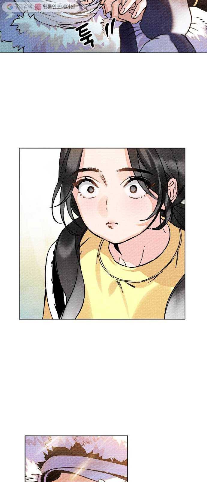자취방 신선들 1. 묘령 81