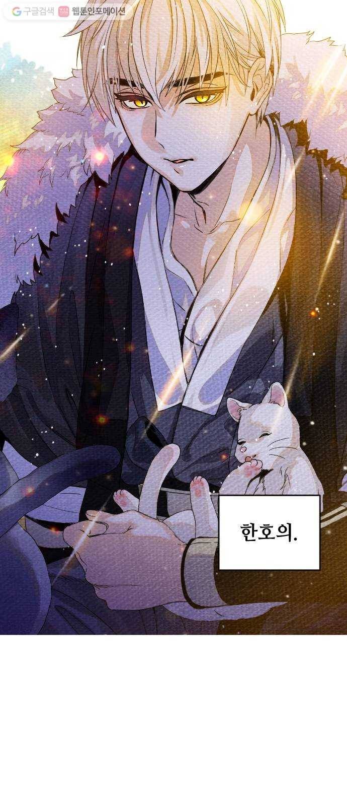 자취방 신선들 1. 묘령 85