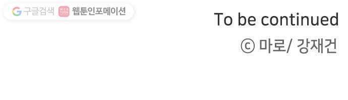 자취방 신선들 1. 묘령 86