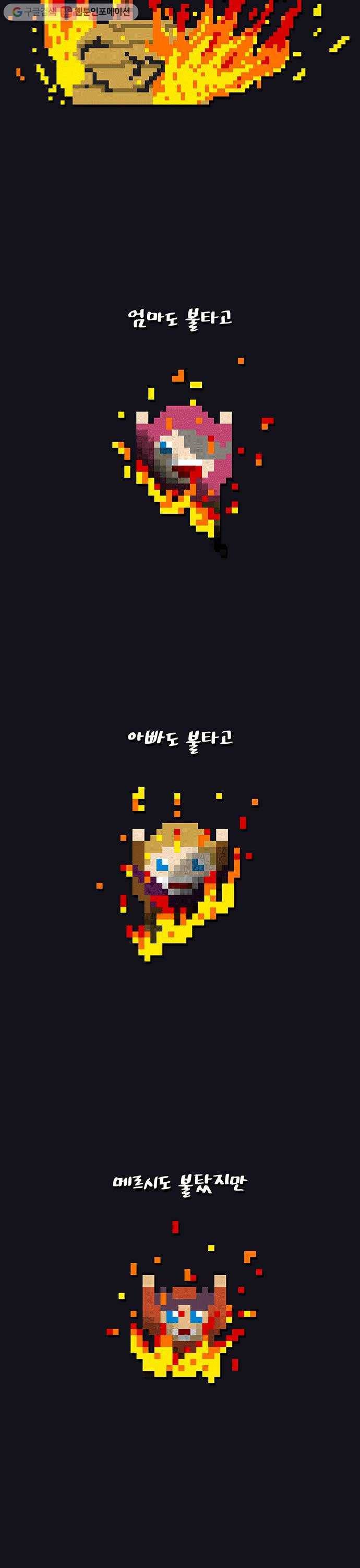 전자오락수호대 STAGE 37 - 함께 가고 싶었거늘 6