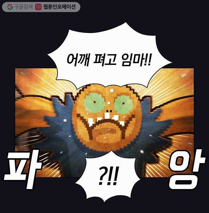 전자오락수호대 STAGE 37 - 함께 가고 싶었거늘 14