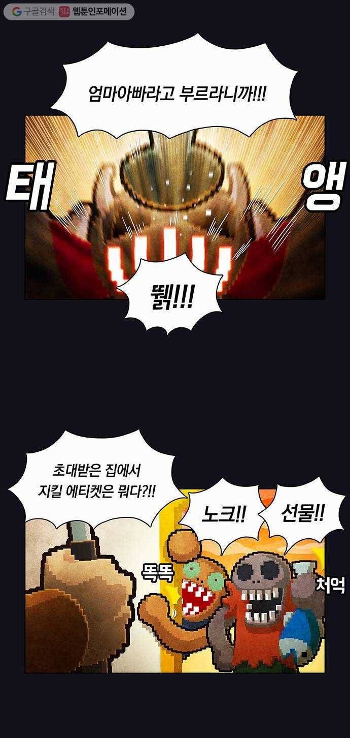 전자오락수호대 STAGE 37 - 함께 가고 싶었거늘 17