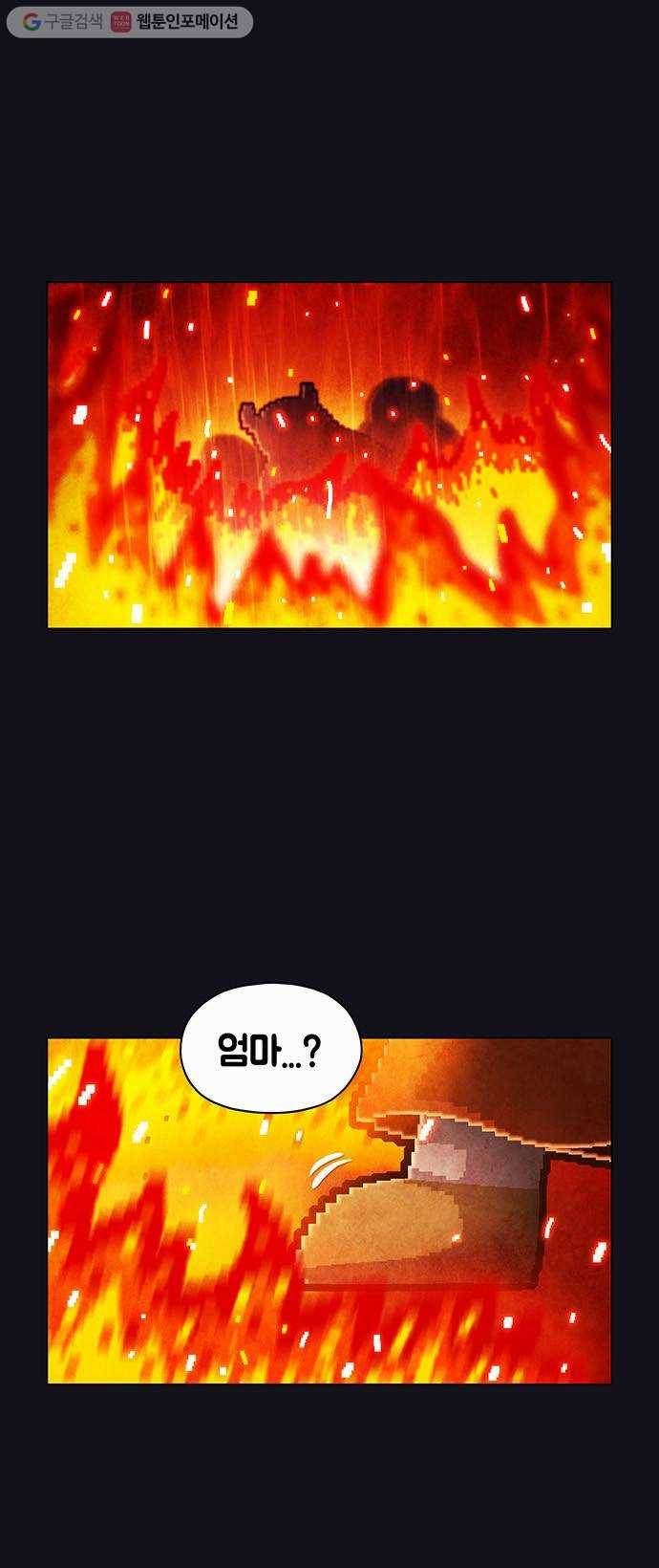 전자오락수호대 STAGE 37 - 함께 가고 싶었거늘 23