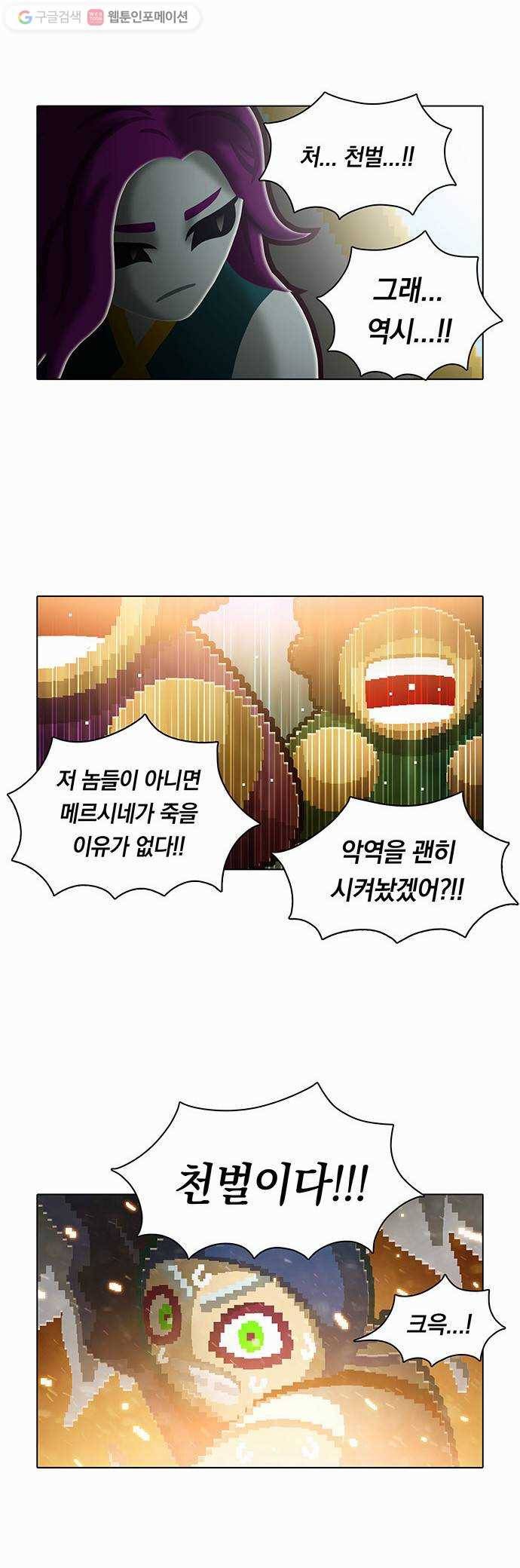 전자오락수호대 STAGE 44 - 주마등을 켜기엔 너무 밝잖아요 3
