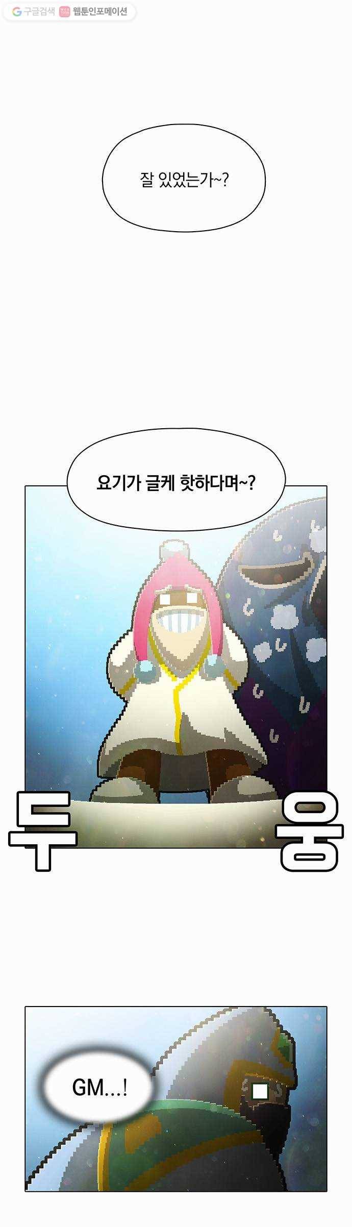 전자오락수호대 STAGE 51 - 다시 우리들의 고향은 1