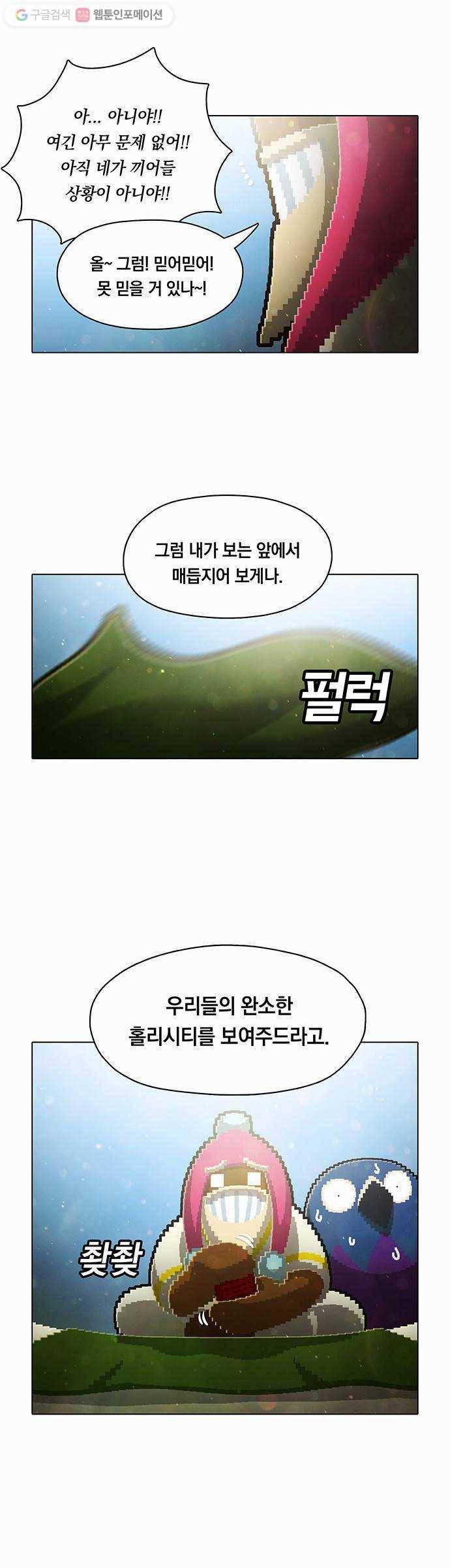 전자오락수호대 STAGE 51 - 다시 우리들의 고향은 2