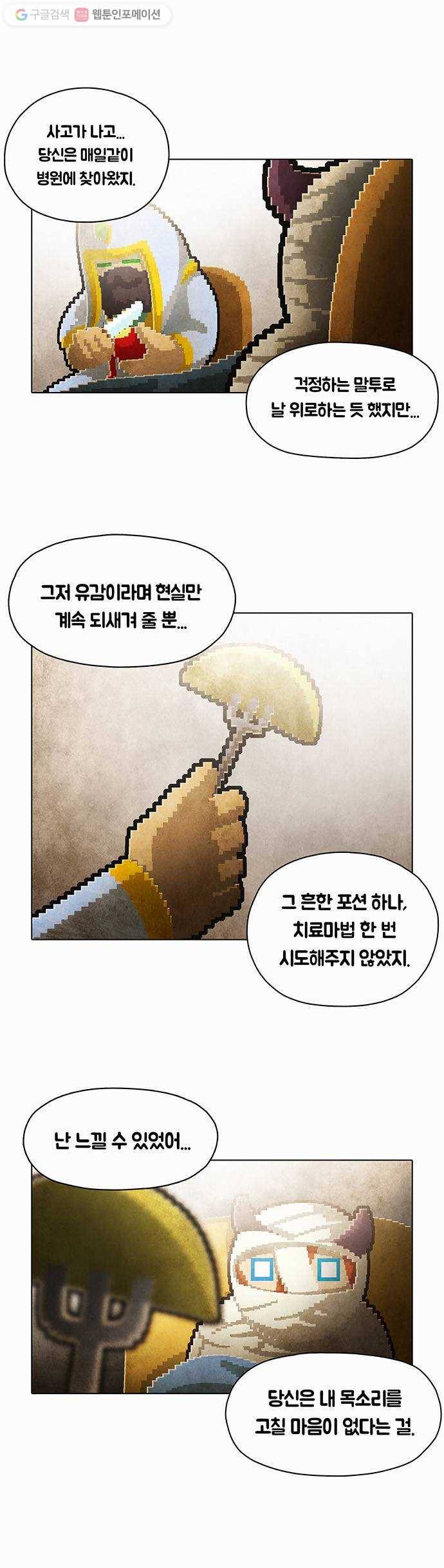 전자오락수호대 STAGE 51 - 다시 우리들의 고향은 8