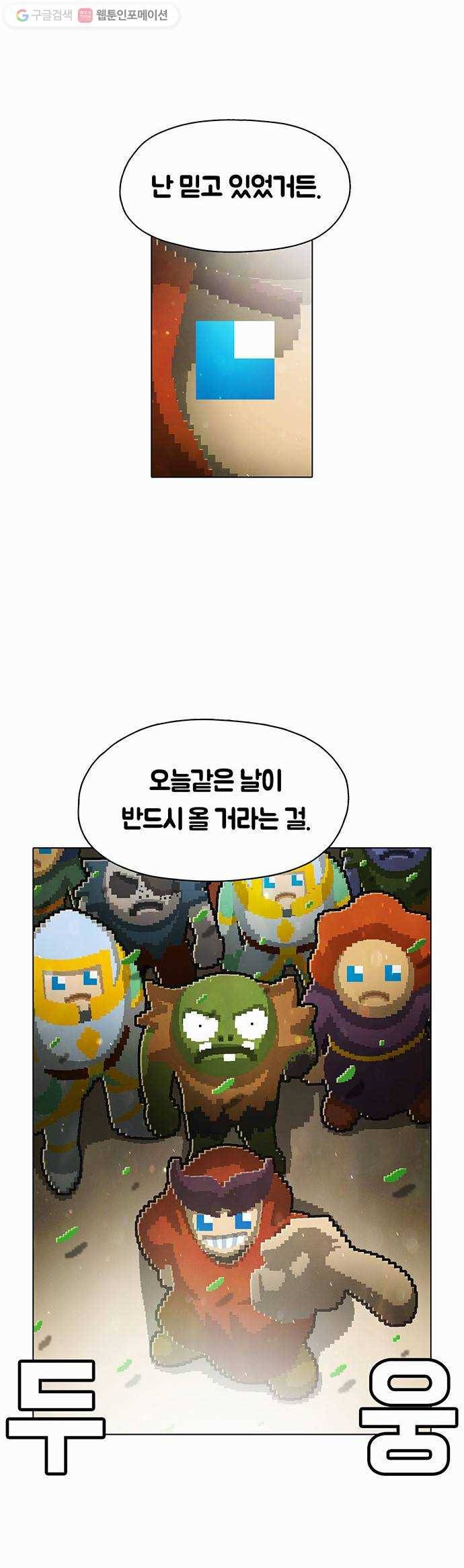 전자오락수호대 STAGE 51 - 다시 우리들의 고향은 10