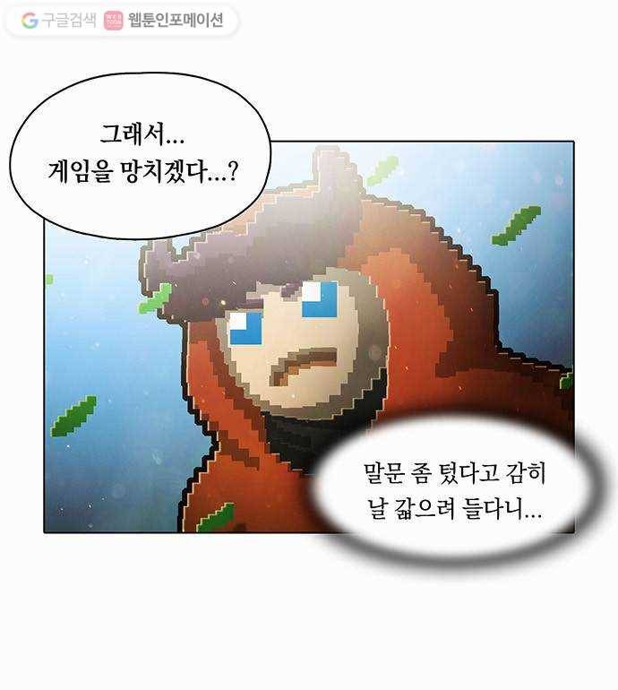 전자오락수호대 STAGE 51 - 다시 우리들의 고향은 12