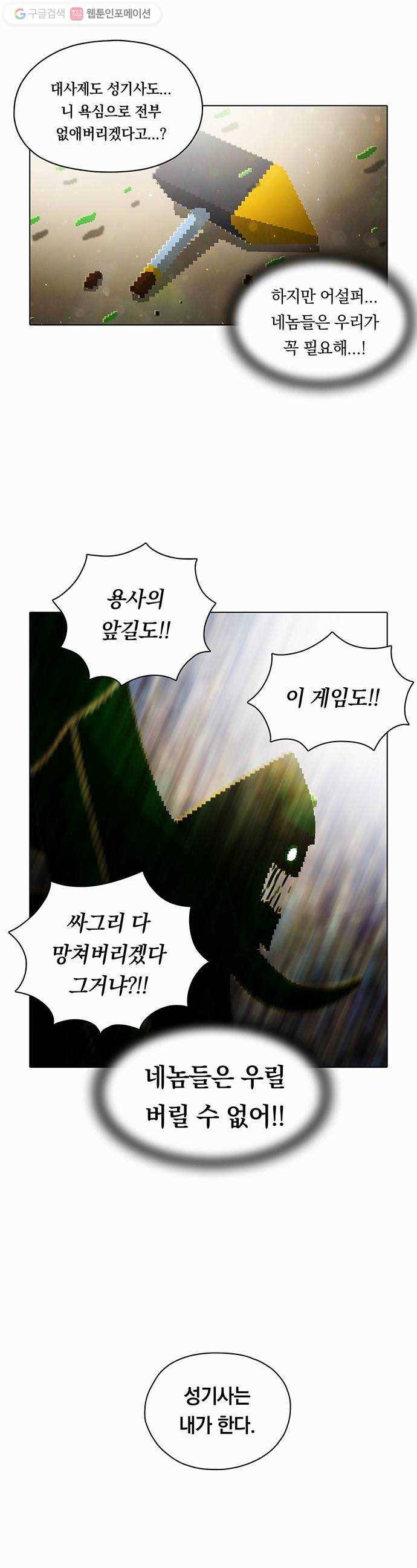 전자오락수호대 STAGE 51 - 다시 우리들의 고향은 13