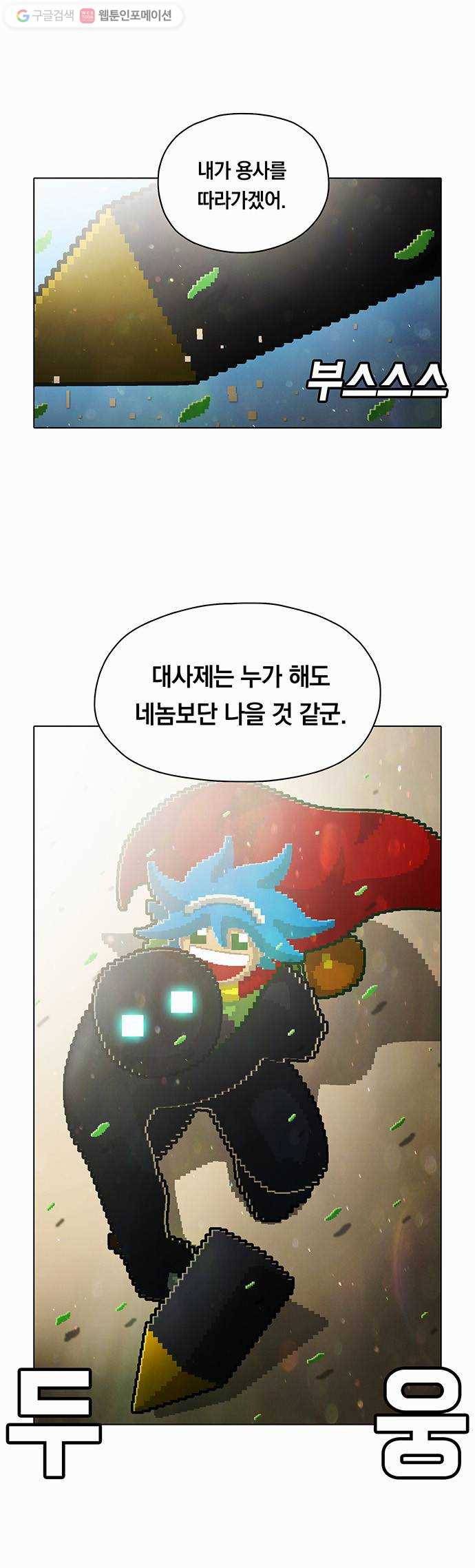 전자오락수호대 STAGE 51 - 다시 우리들의 고향은 14
