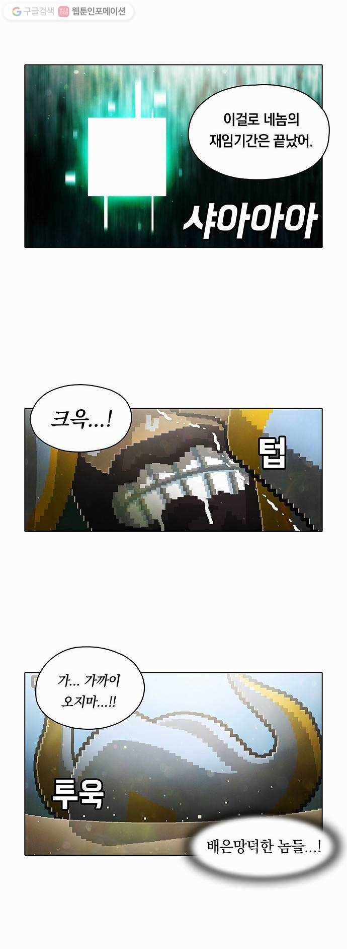 전자오락수호대 STAGE 51 - 다시 우리들의 고향은 15