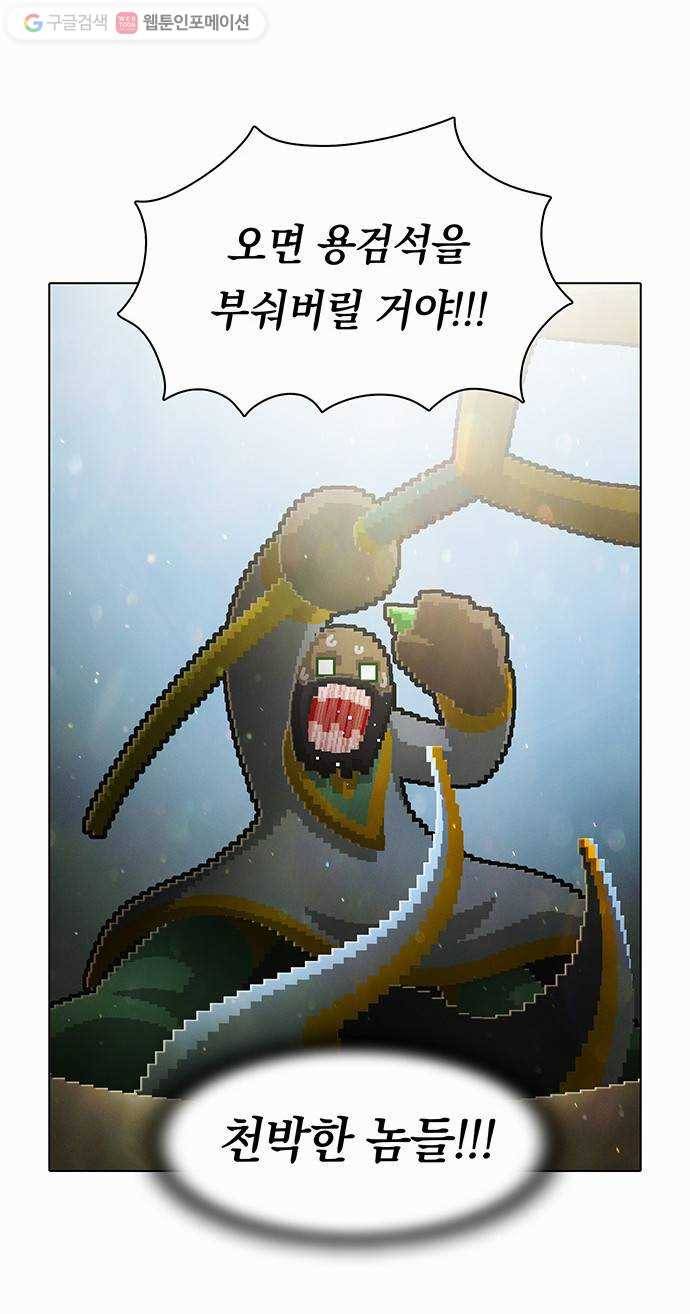 전자오락수호대 STAGE 51 - 다시 우리들의 고향은 16