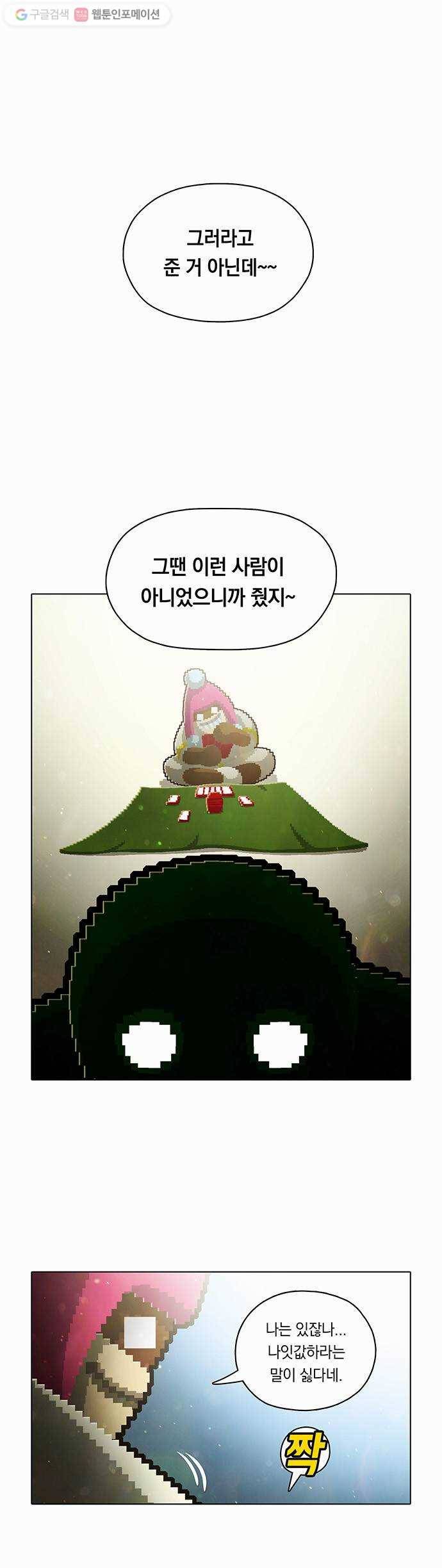 전자오락수호대 STAGE 51 - 다시 우리들의 고향은 18