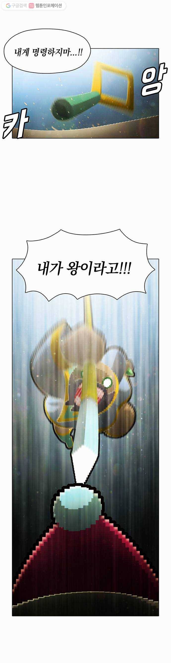 전자오락수호대 STAGE 51 - 다시 우리들의 고향은 21