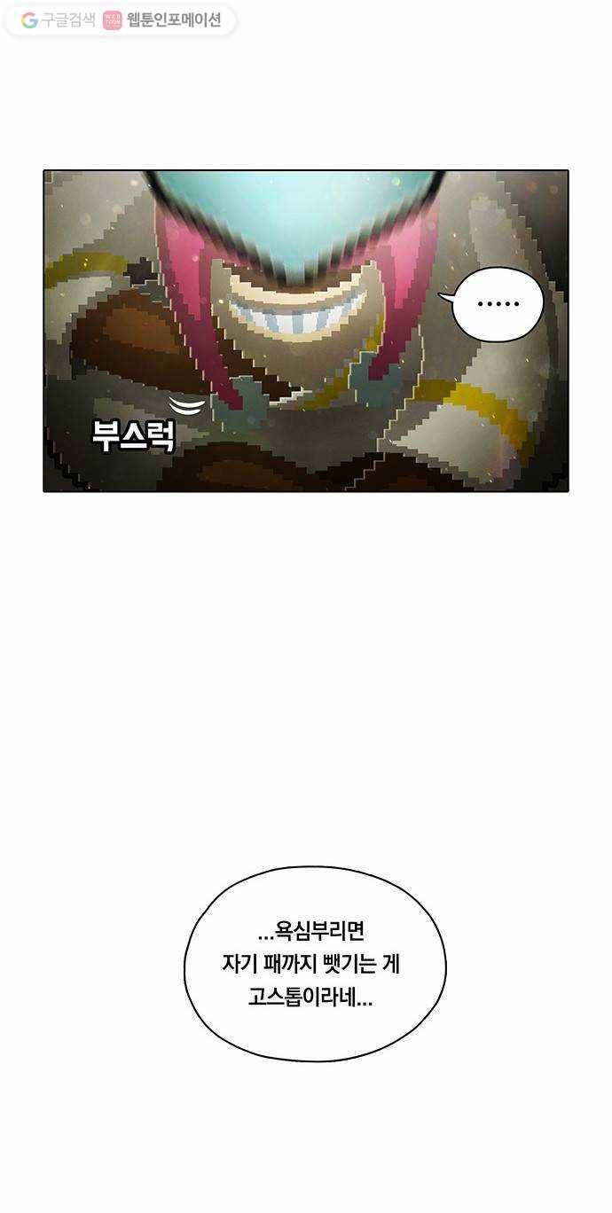 전자오락수호대 STAGE 51 - 다시 우리들의 고향은 22