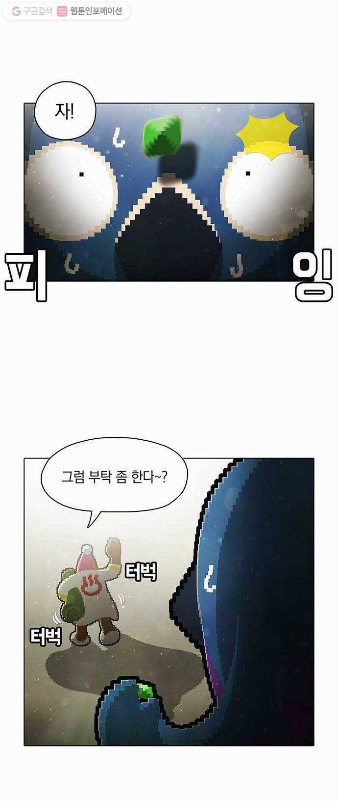 전자오락수호대 STAGE 51 - 다시 우리들의 고향은 27