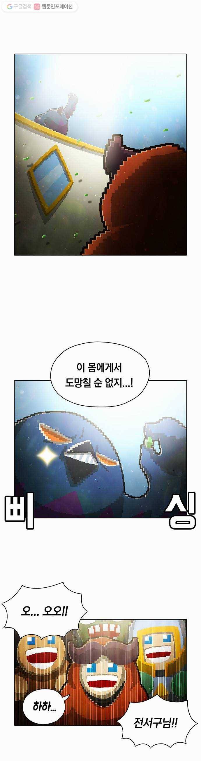 전자오락수호대 STAGE 51 - 다시 우리들의 고향은 30
