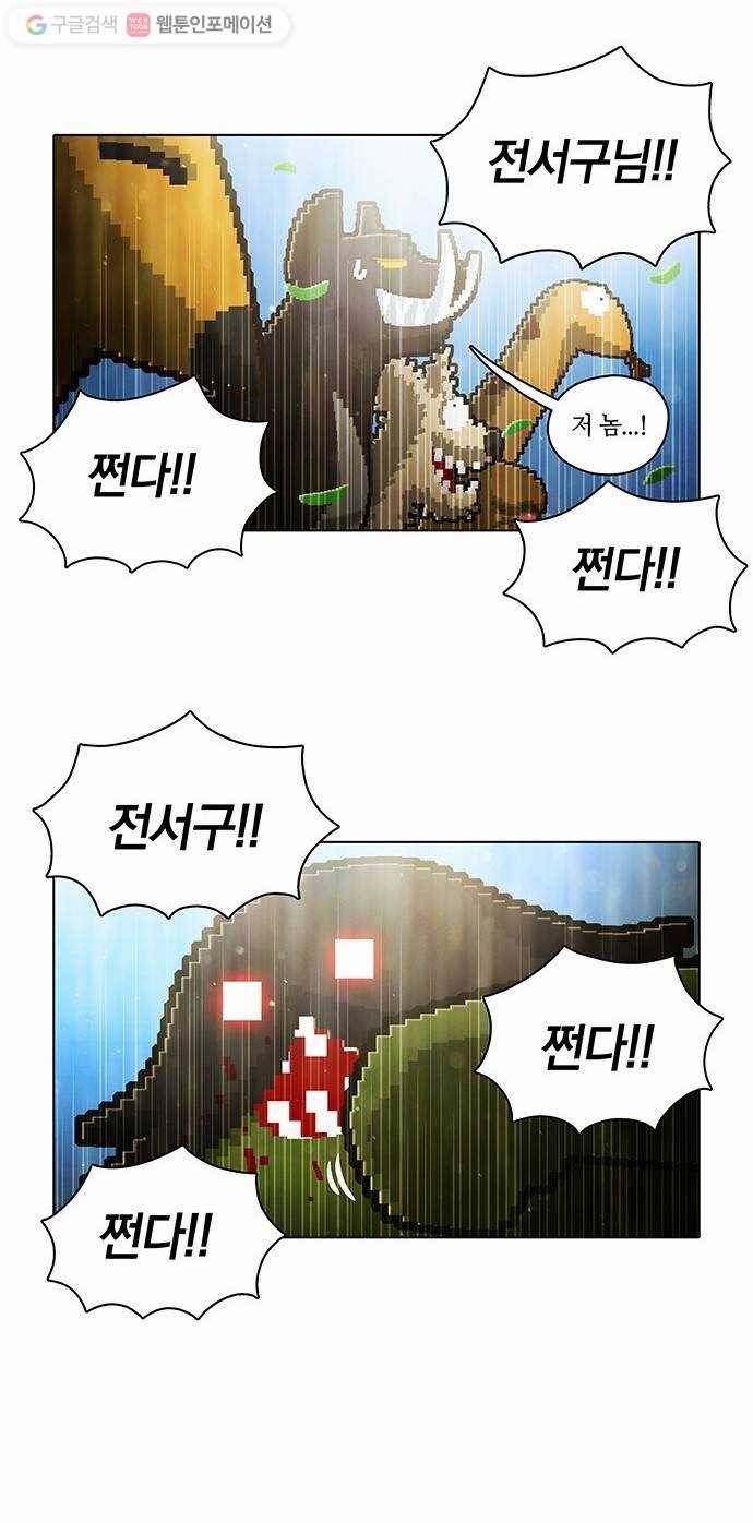 전자오락수호대 STAGE 51 - 다시 우리들의 고향은 31