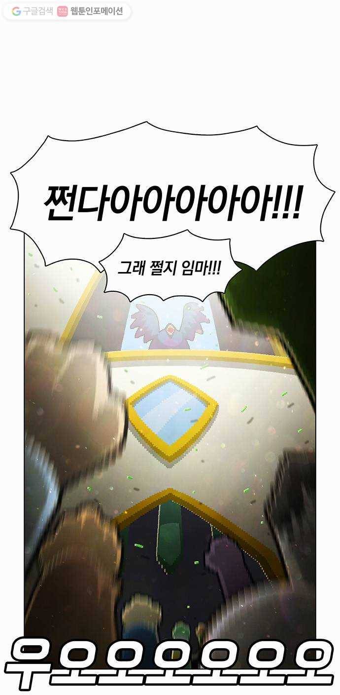 전자오락수호대 STAGE 51 - 다시 우리들의 고향은 32
