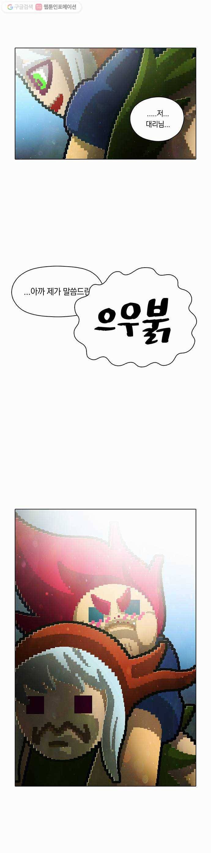 전자오락수호대 STAGE 51 - 다시 우리들의 고향은 35