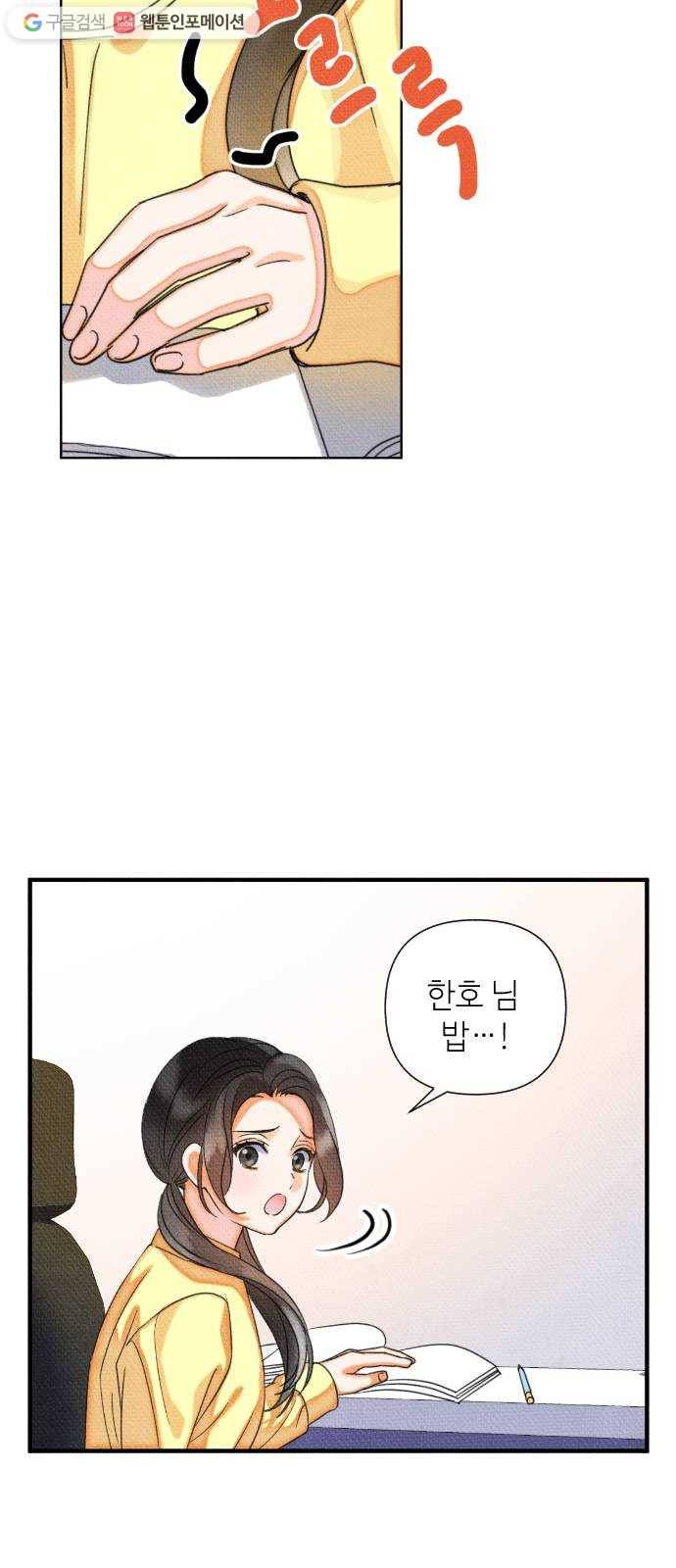 자취방 신선들 12. 잊고 있었던 것 (1) 4