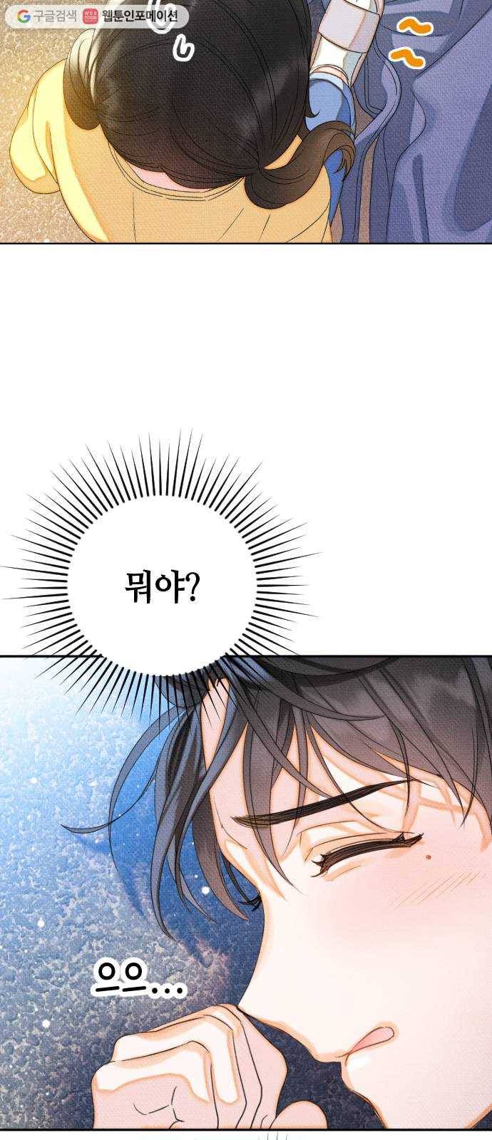 자취방 신선들 12. 잊고 있었던 것 (1) 12