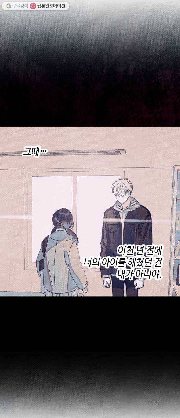 자취방 신선들 12. 잊고 있었던 것 (1) 37