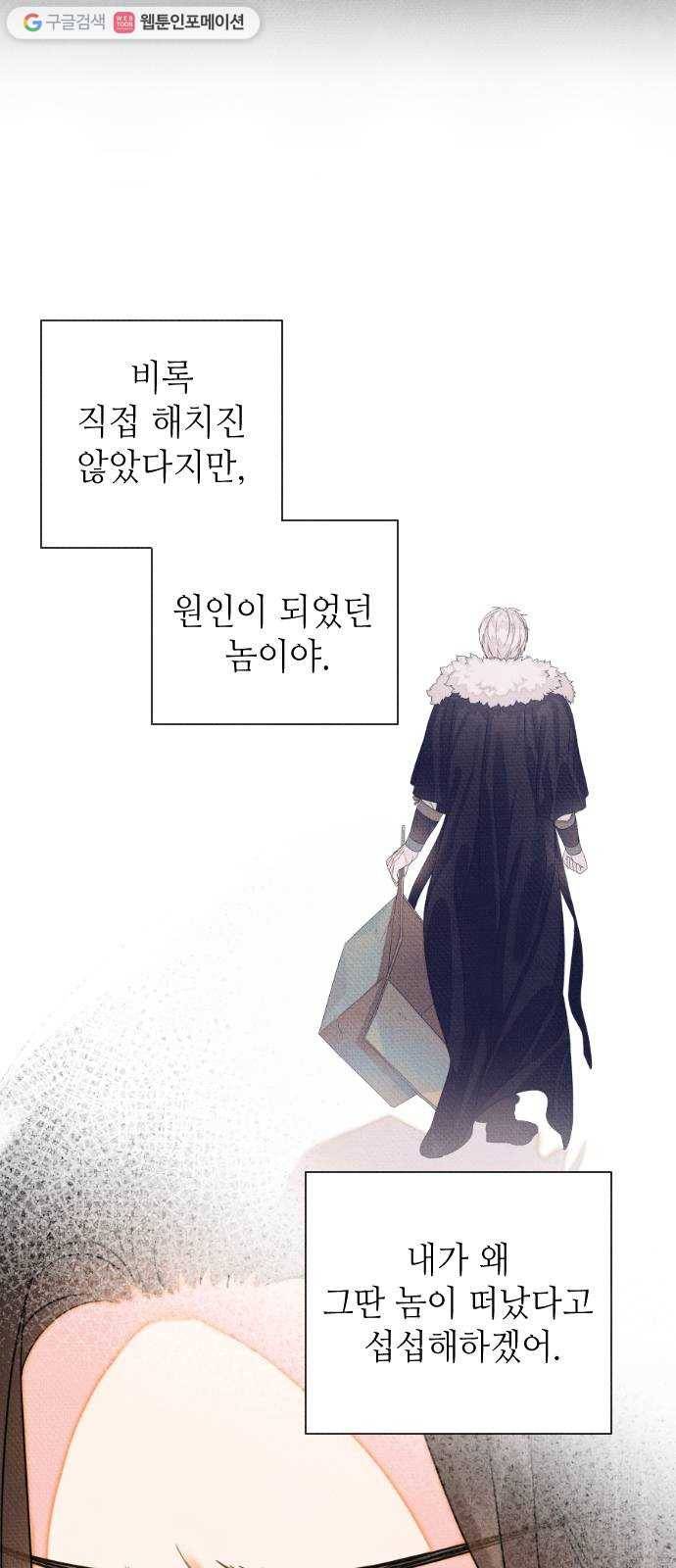 자취방 신선들 12. 잊고 있었던 것 (1) 38