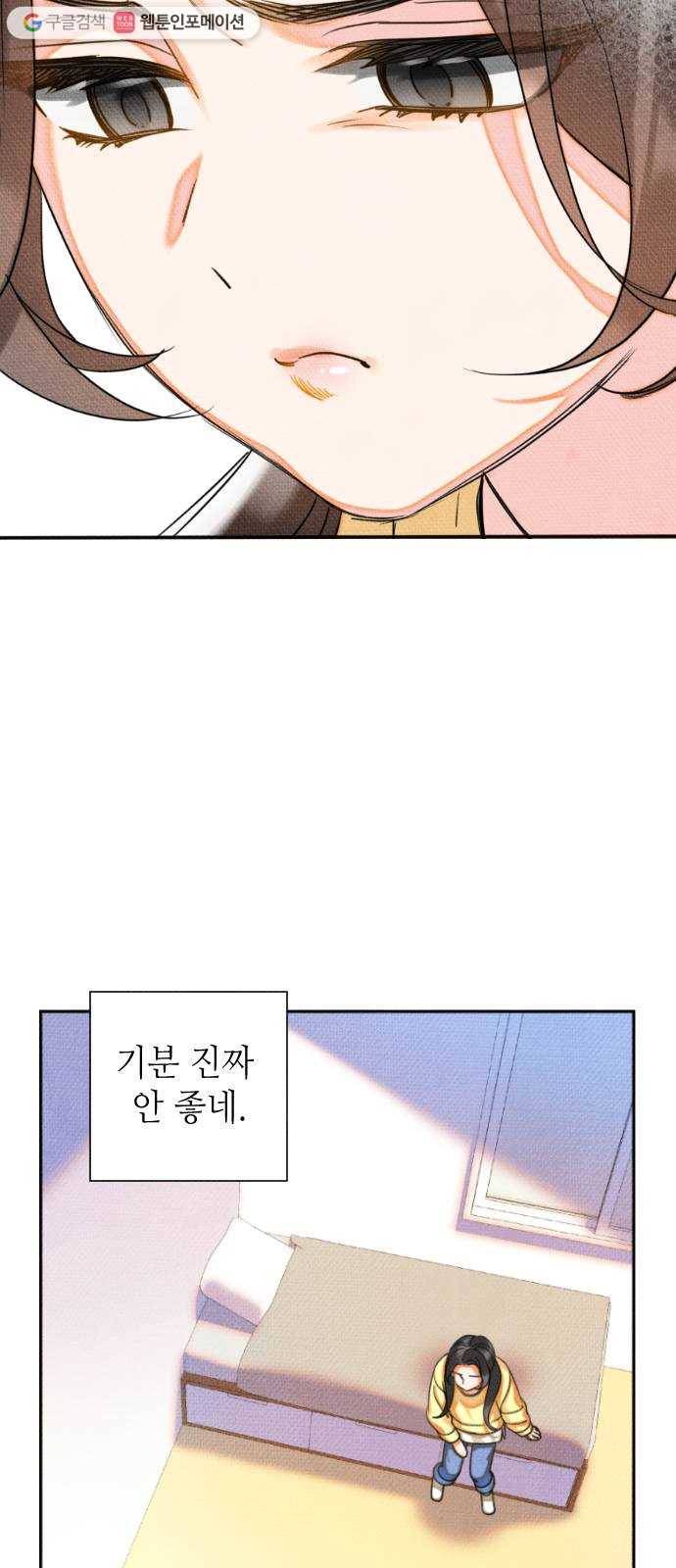 자취방 신선들 12. 잊고 있었던 것 (1) 39