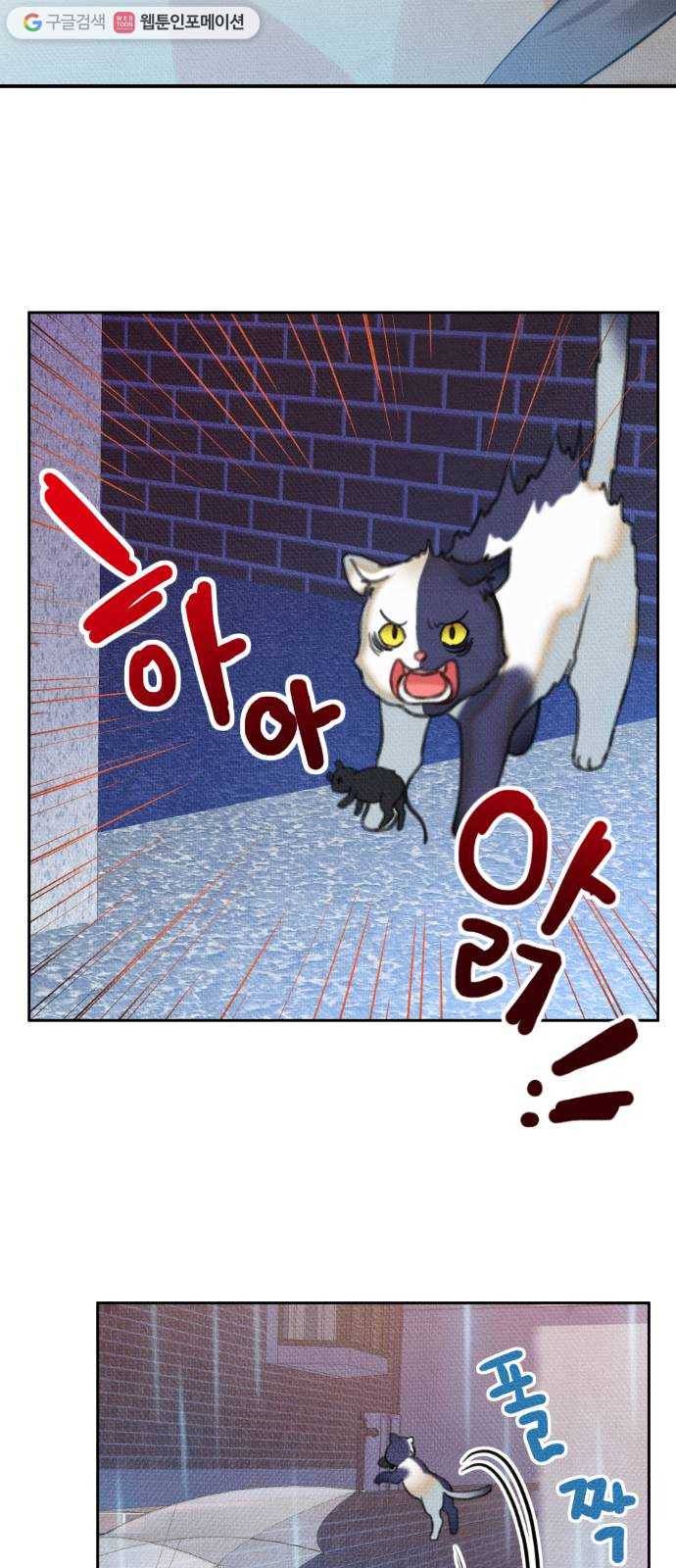 자취방 신선들 12. 잊고 있었던 것 (1) 46