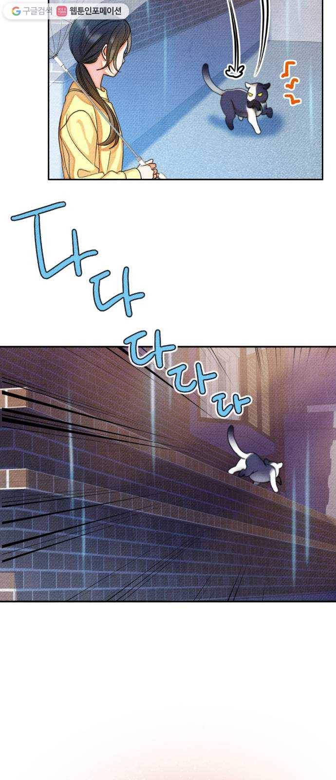 자취방 신선들 12. 잊고 있었던 것 (1) 47